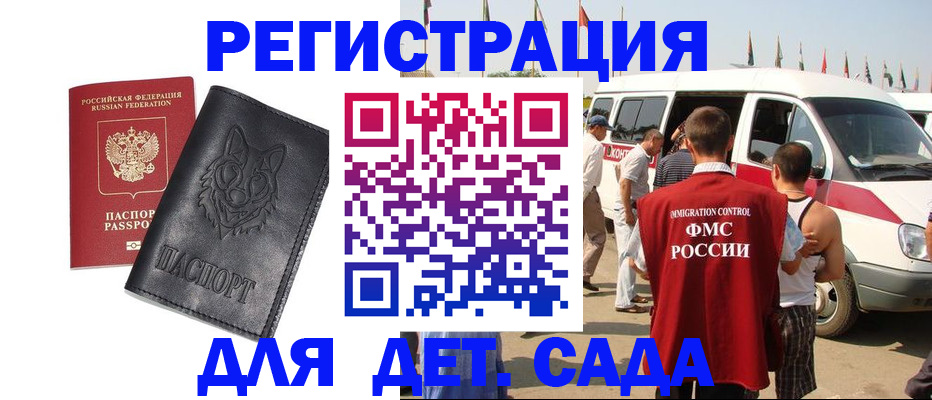 прописка для кредита в Кемеровской области