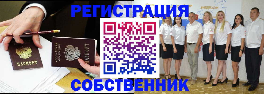 временная регистрация недорого в Кемеровской области