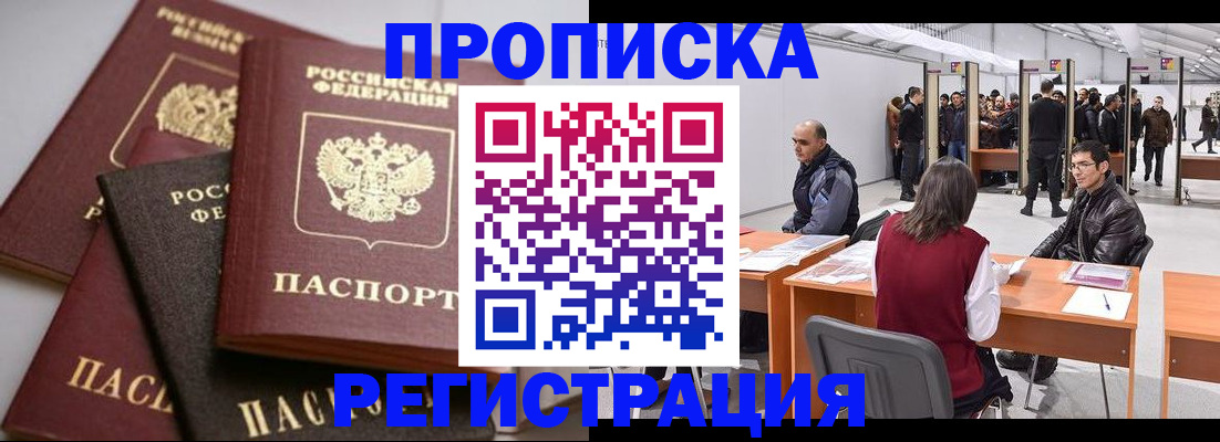 временная регистрация для всех в Кемеровской области