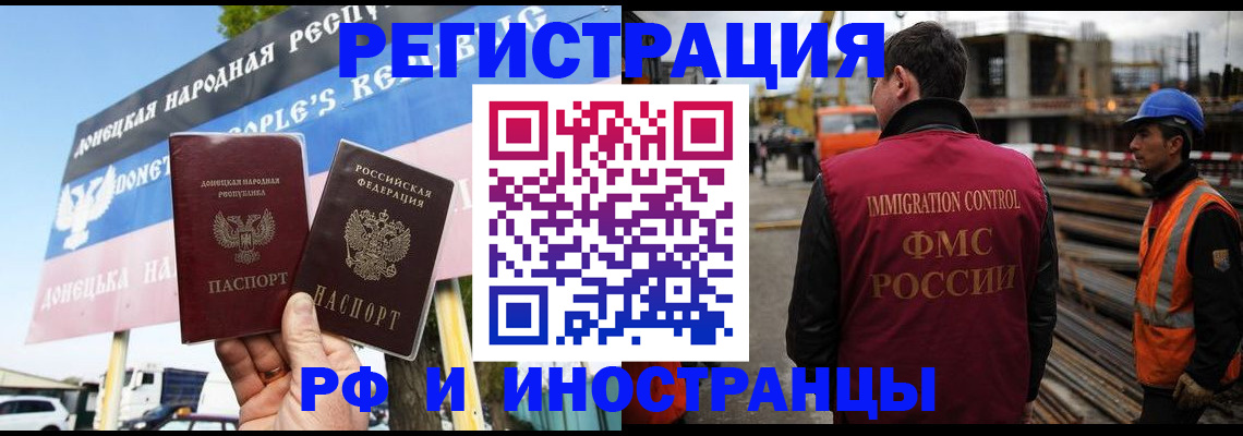 где прописаться в Кемеровской области